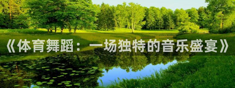 帮k1体育在线登录